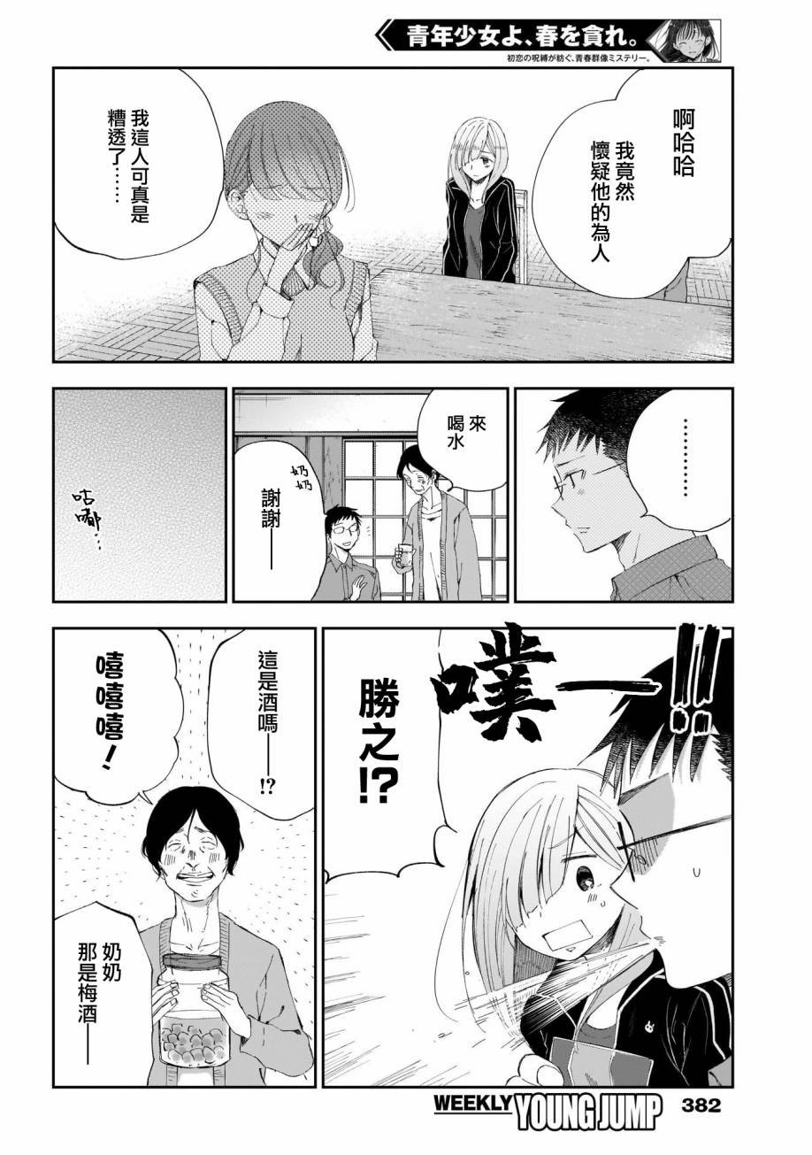 第32话