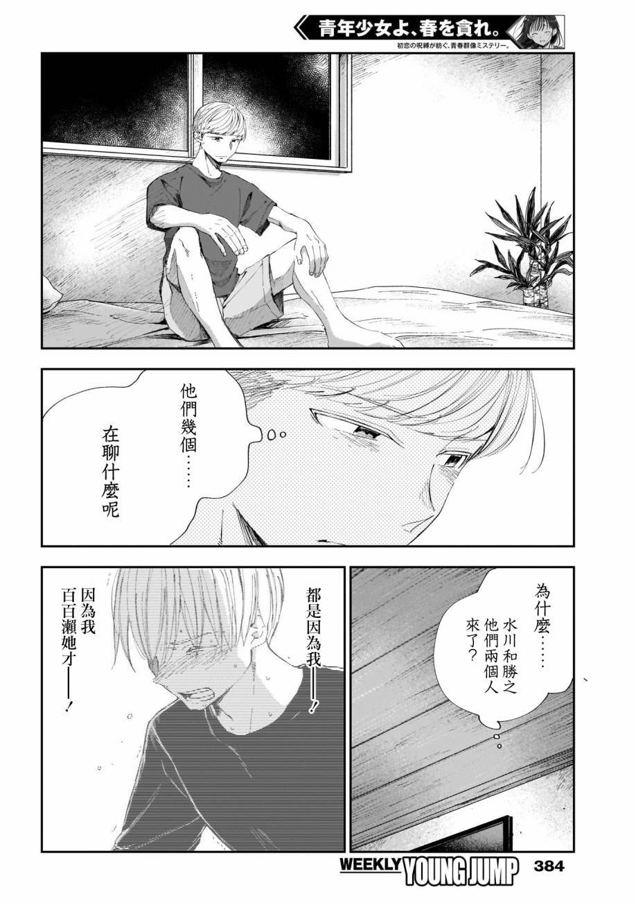 第32话