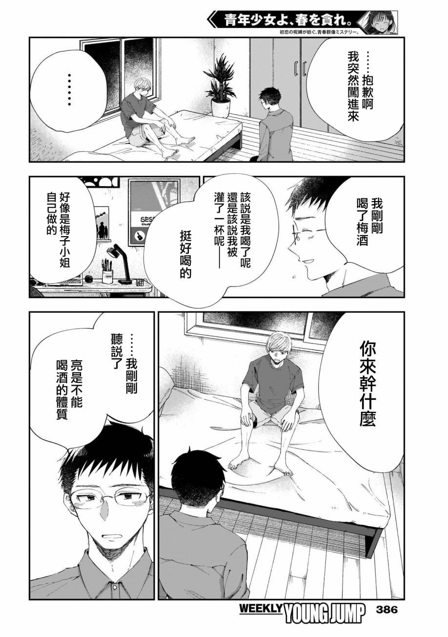 第32话