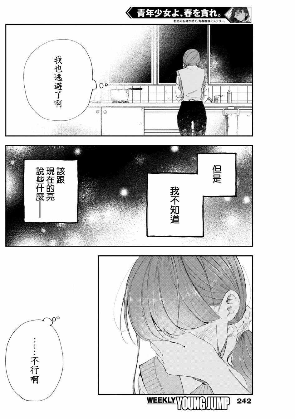第34话