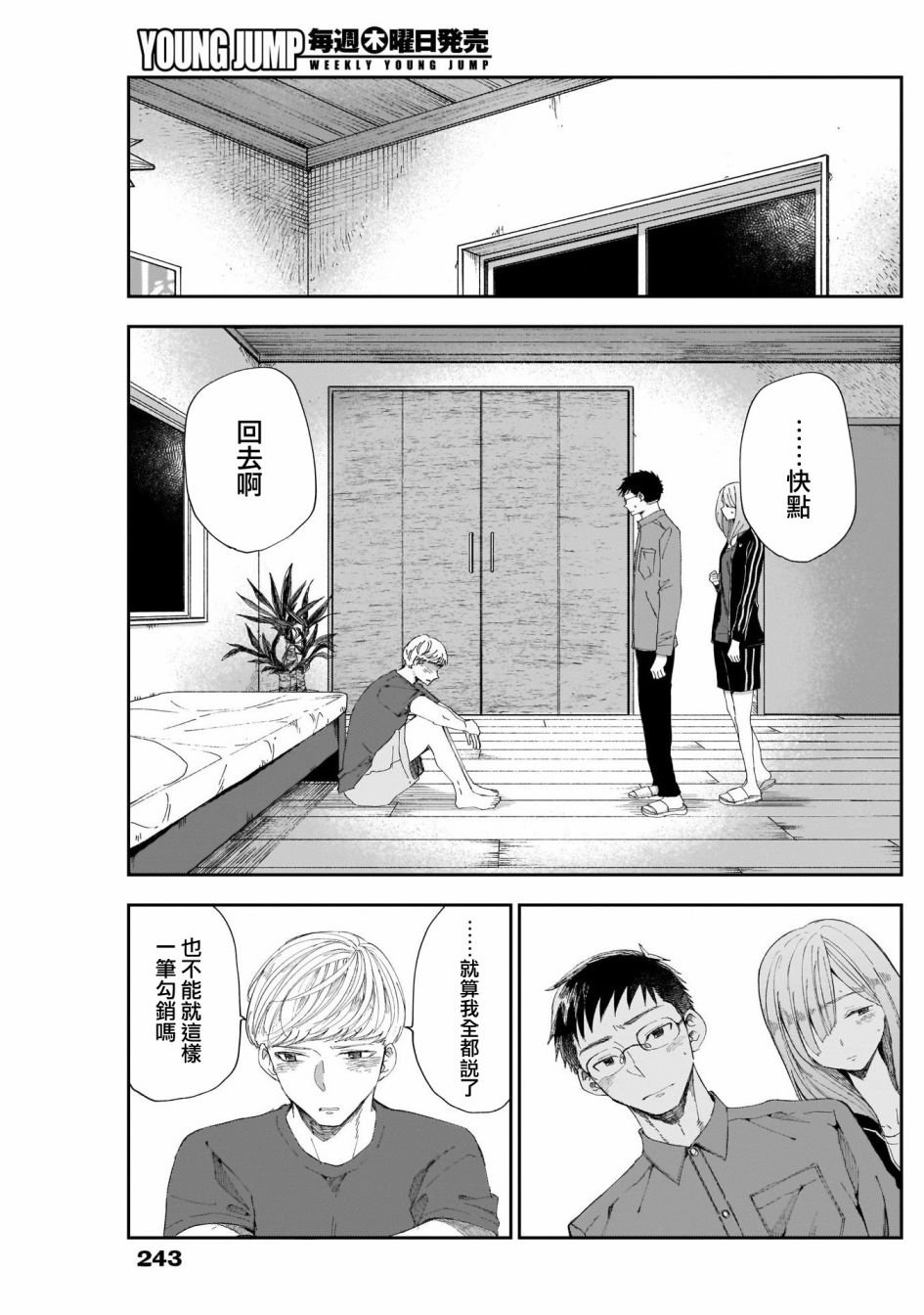 第34话