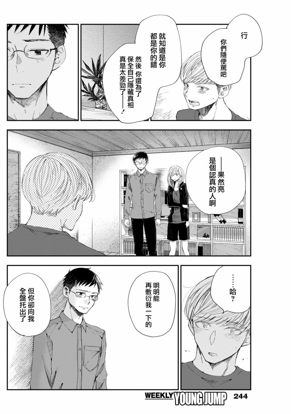 第34话
