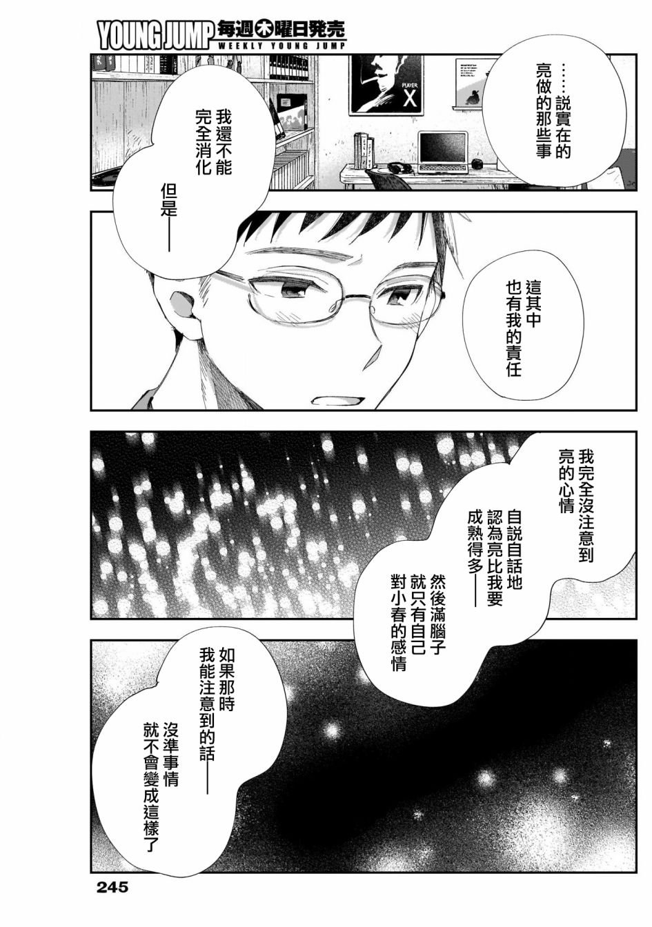 第34话