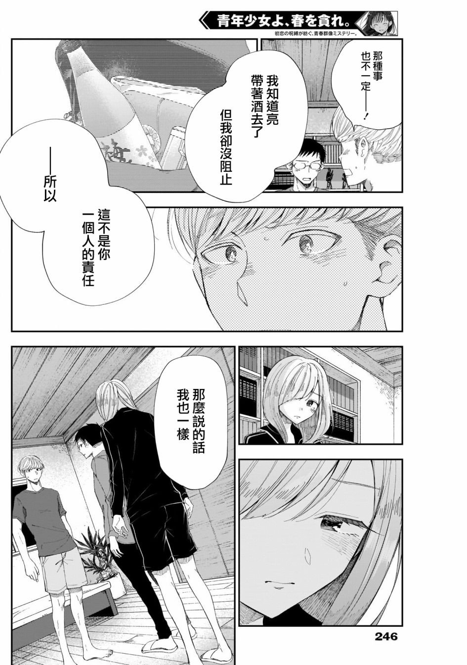 第34话