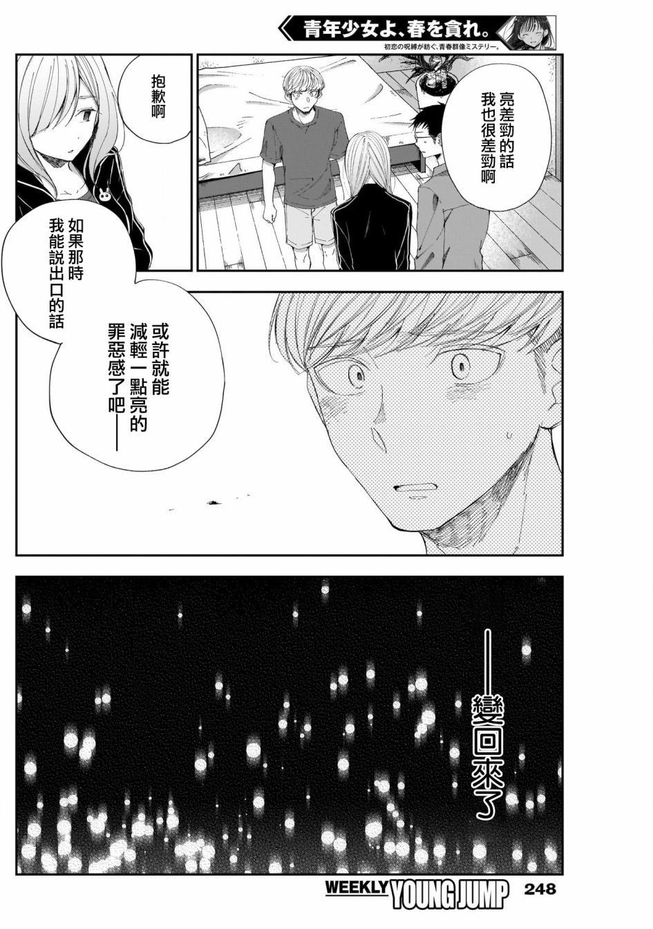第34话