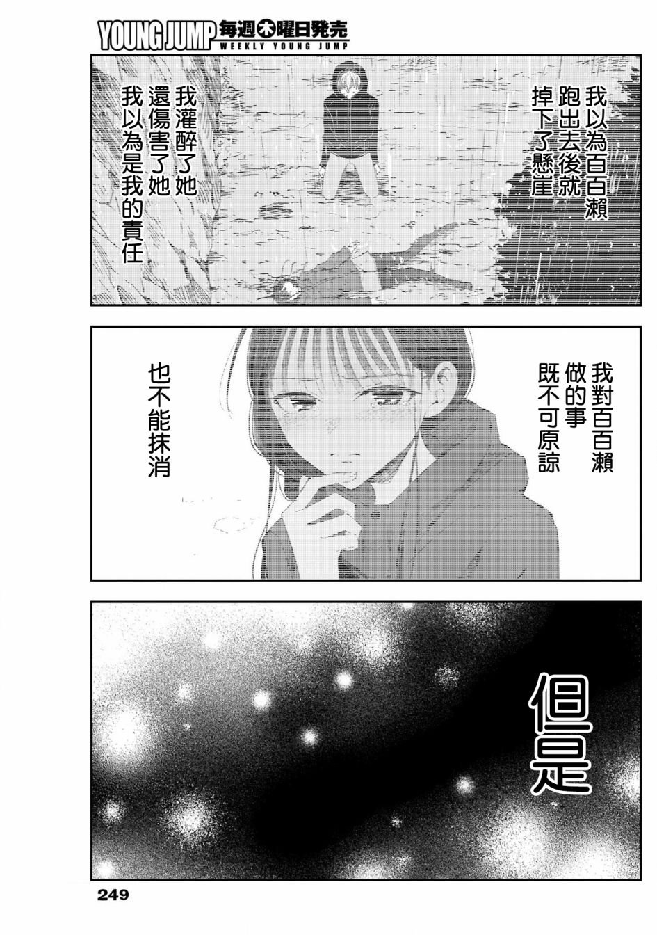 第34话