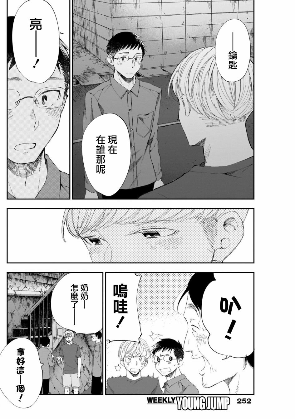 第34话