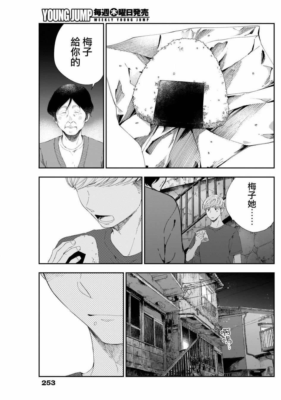 第34话