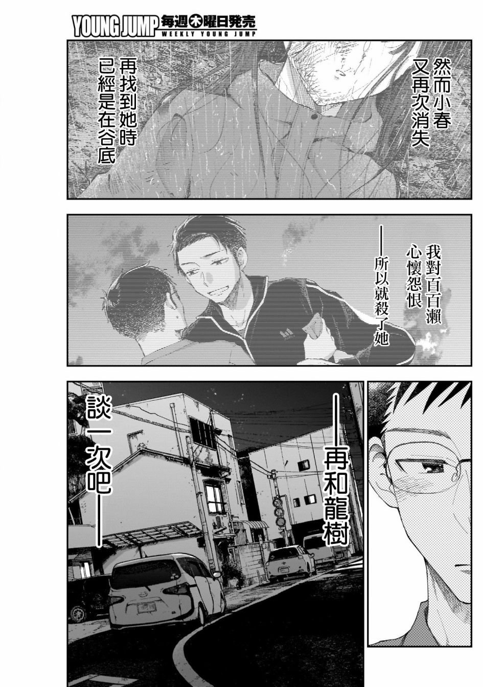 第34话