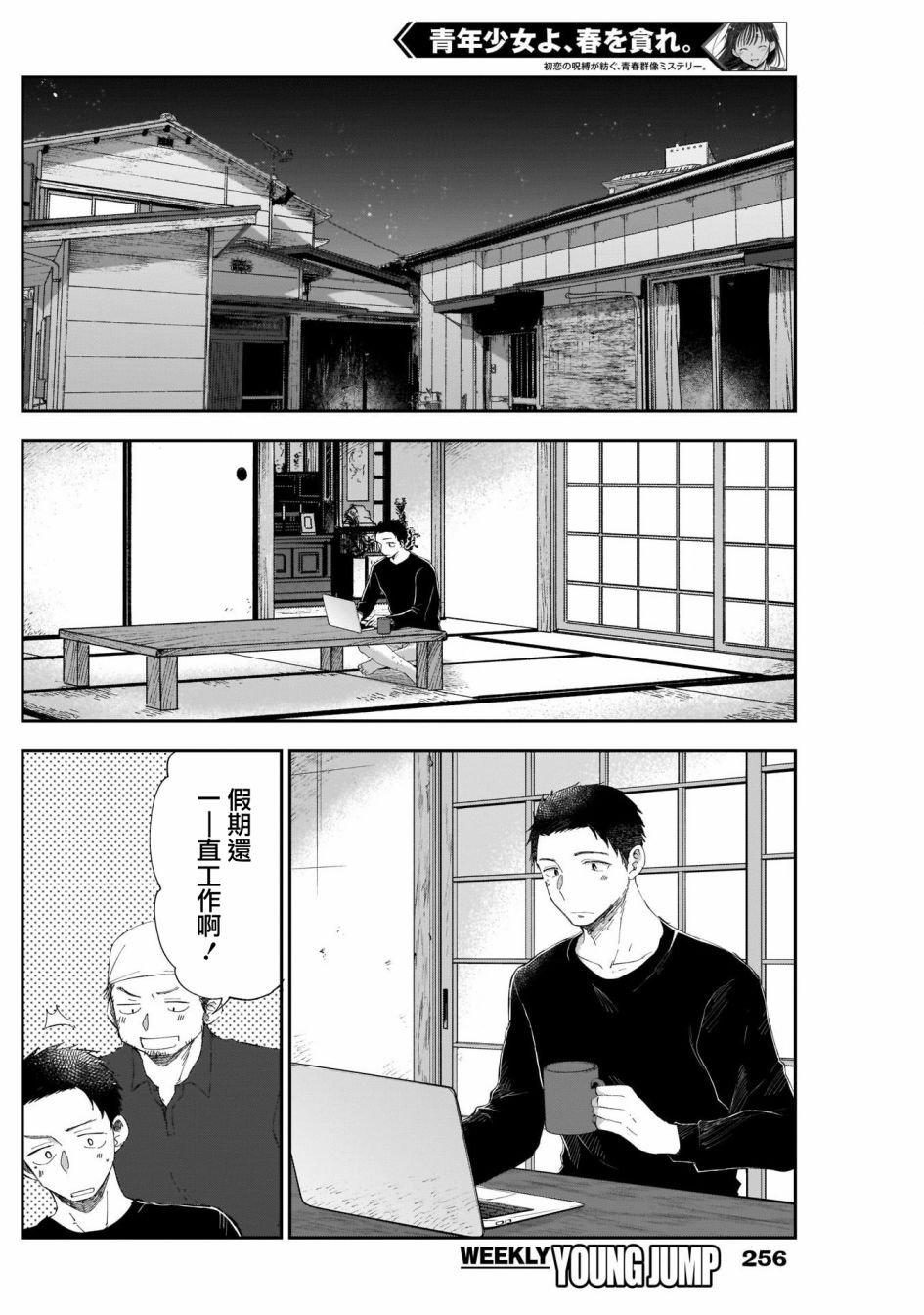 第34话