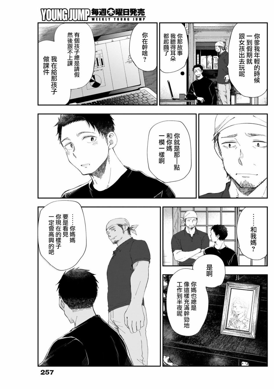 第34话