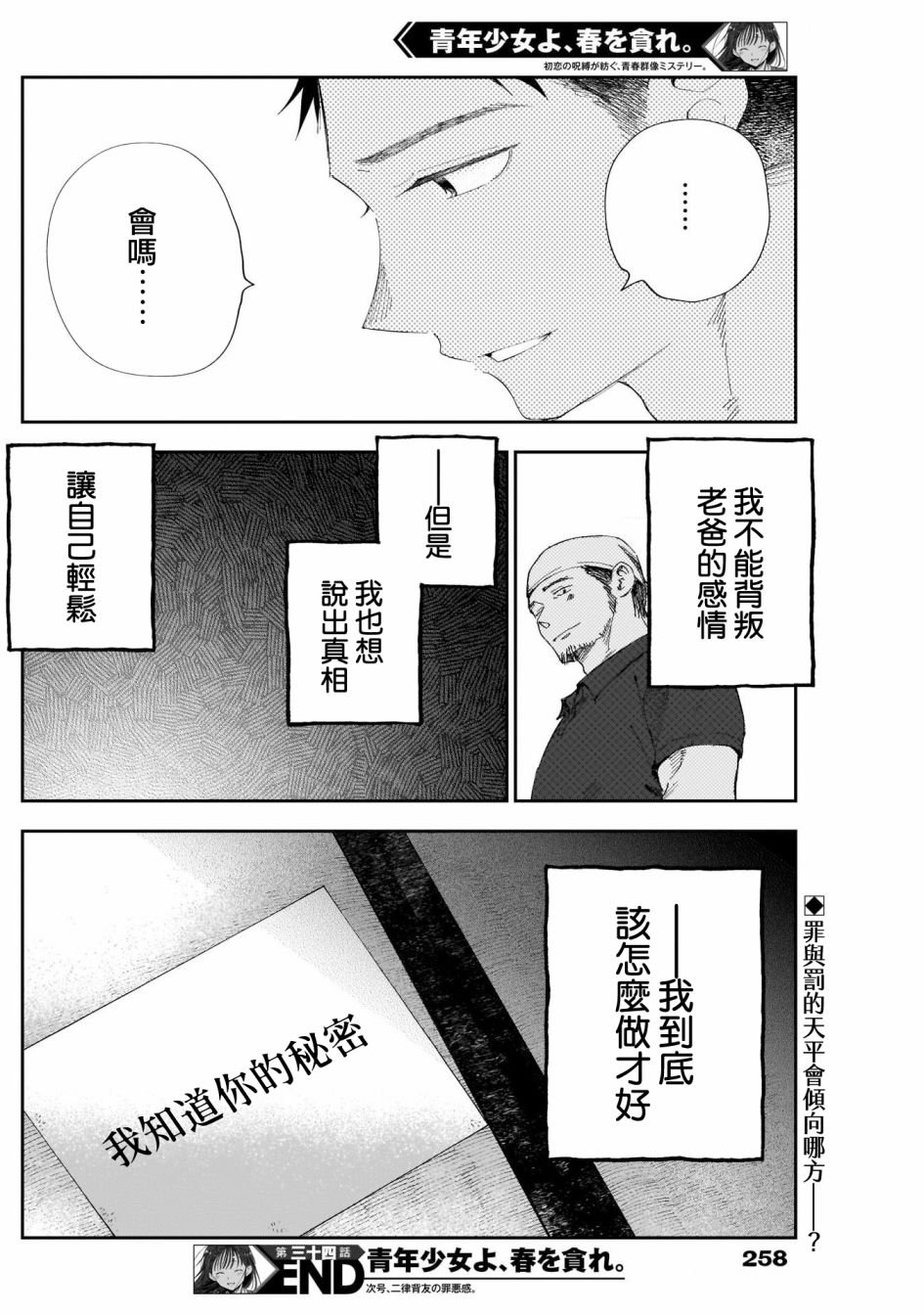 第34话