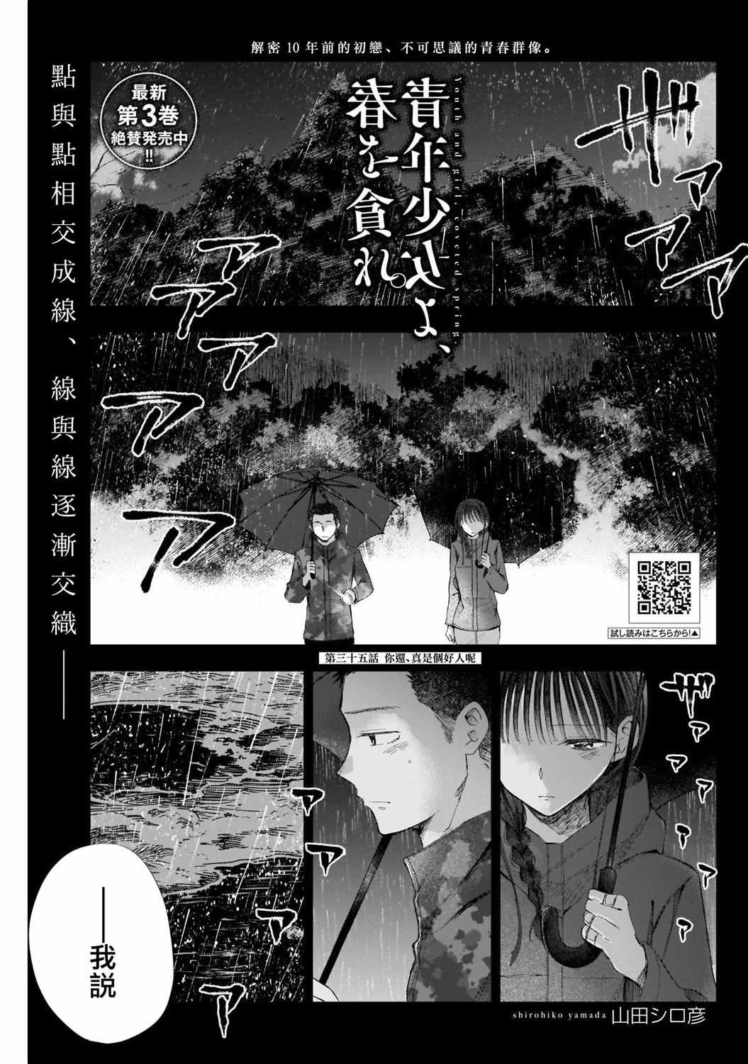 第35话