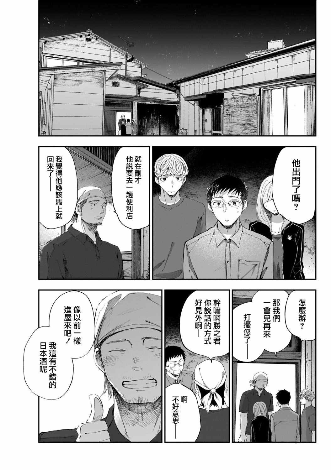 第35话