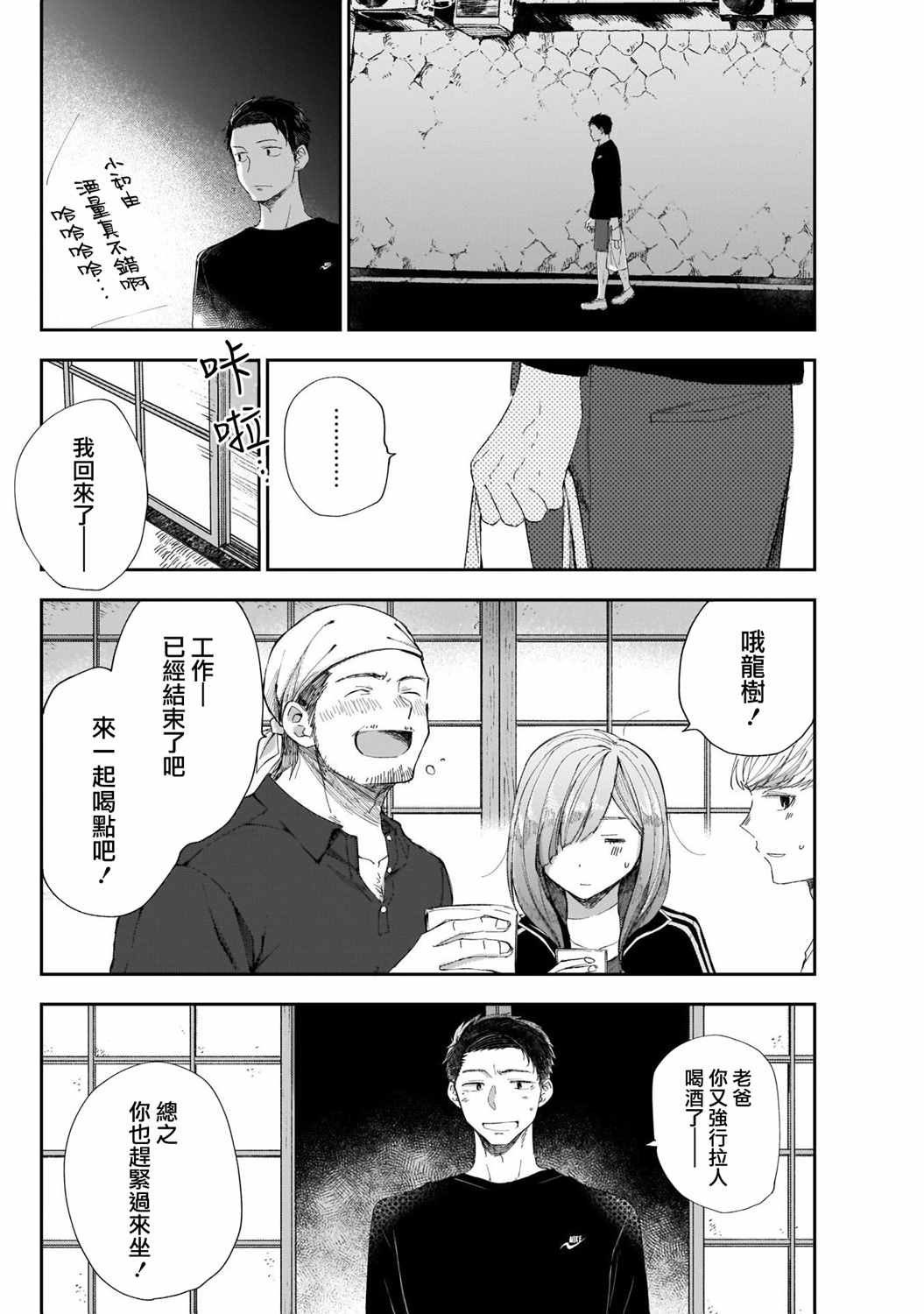 第35话