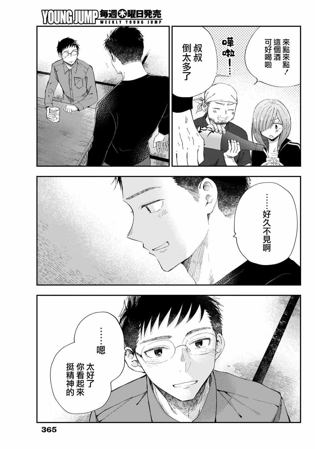 第35话