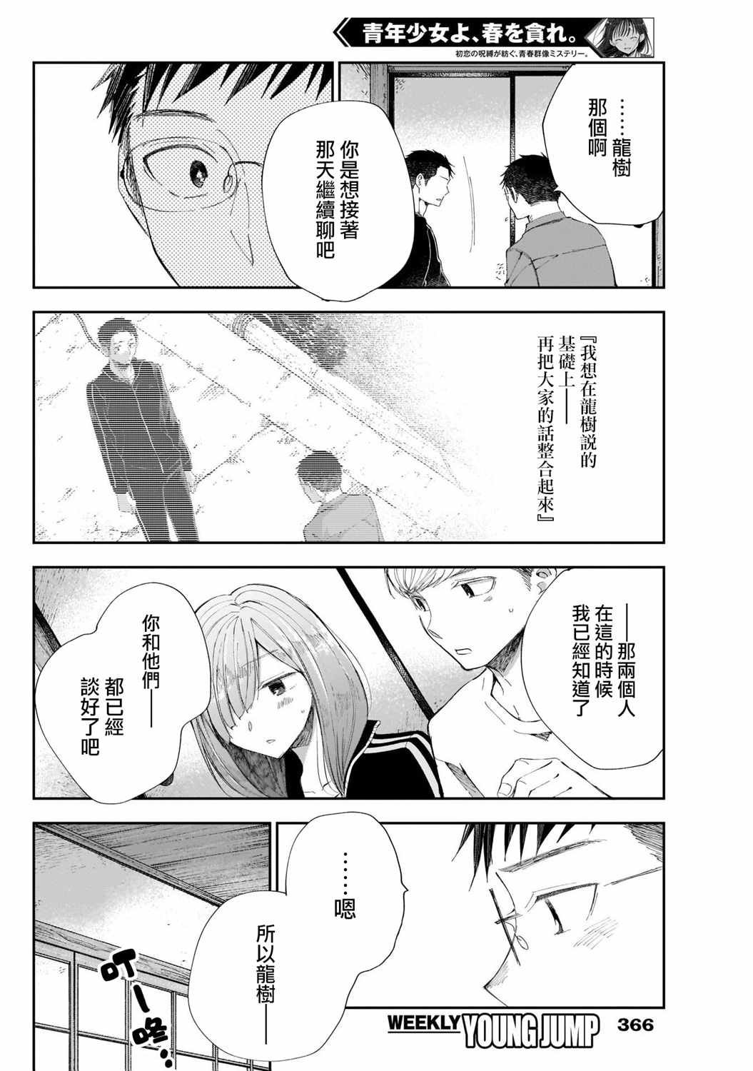第35话