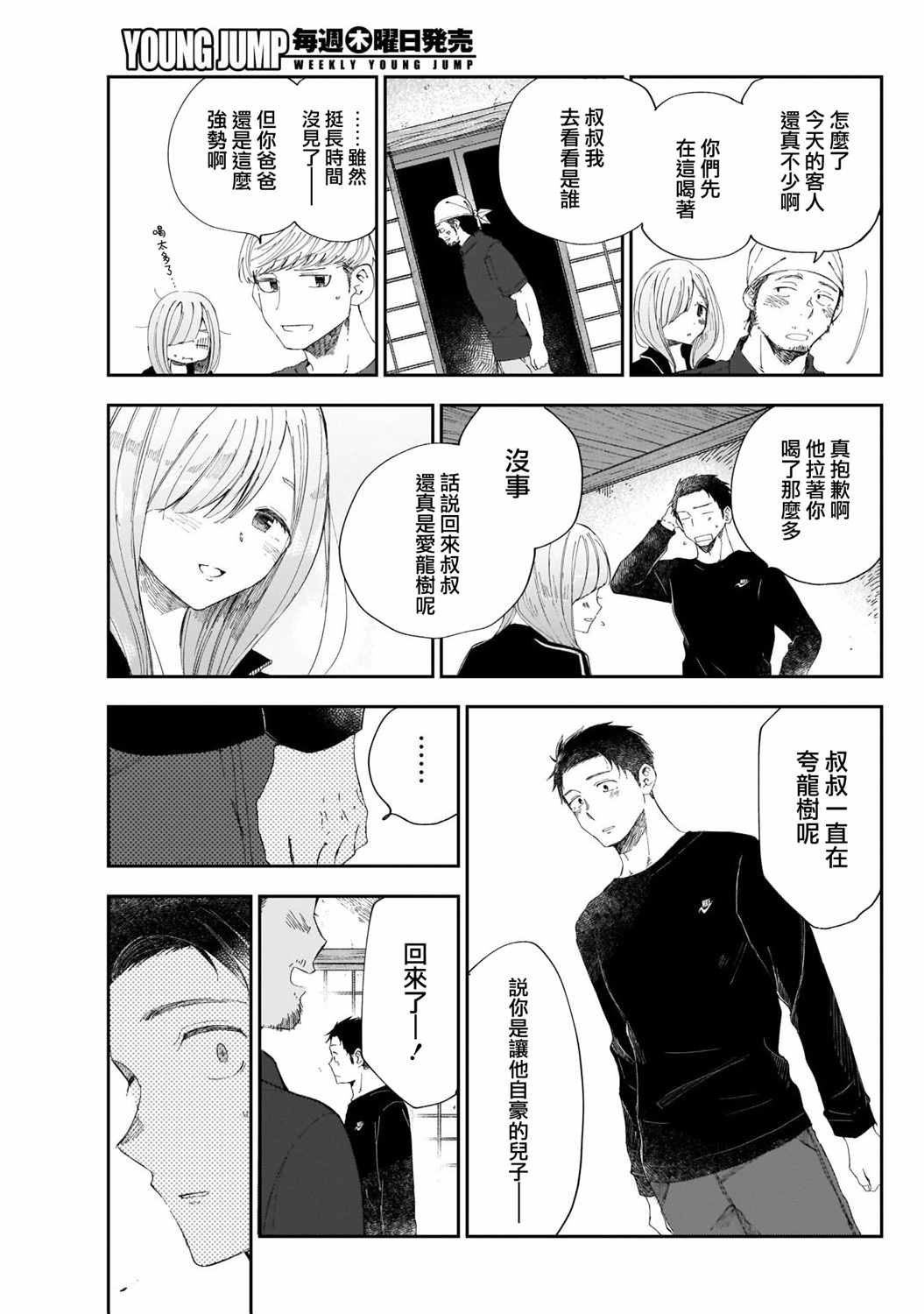 第35话