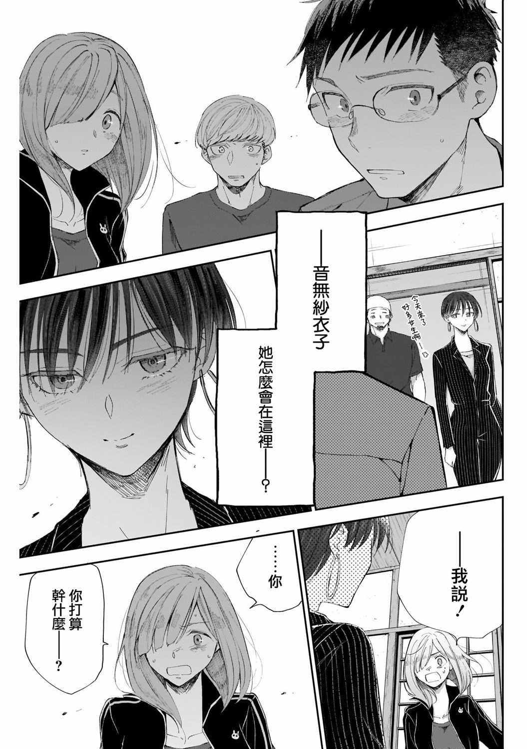 第35话