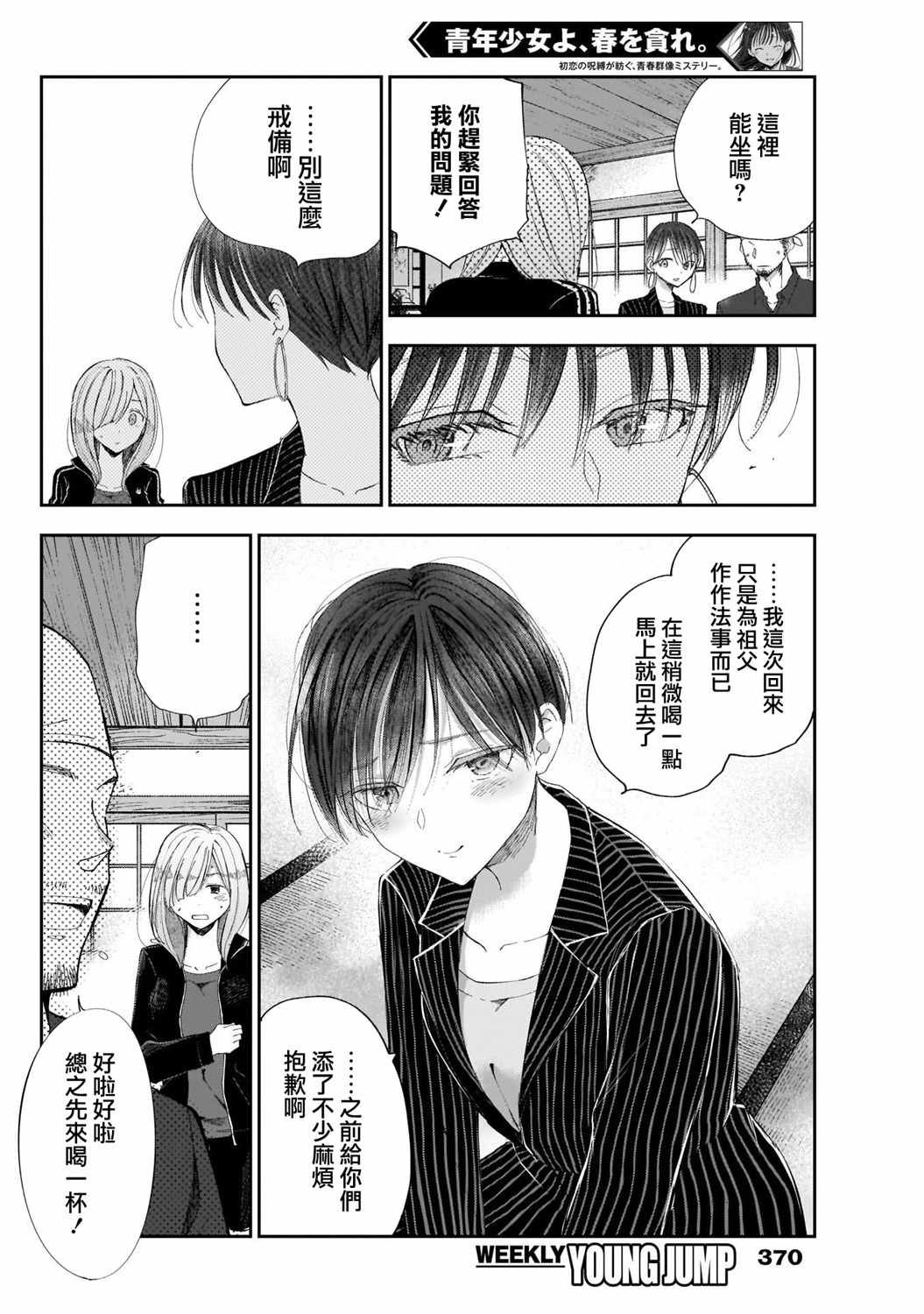 第35话