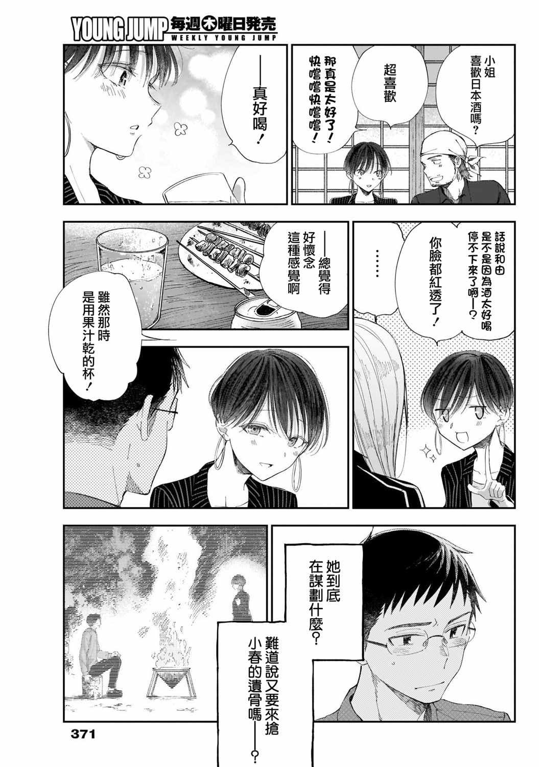 第35话