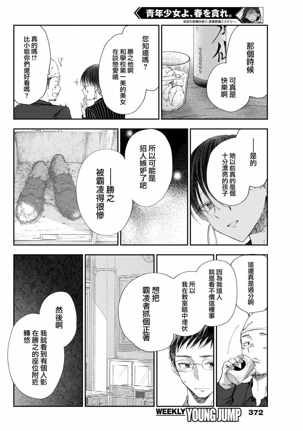 第35话