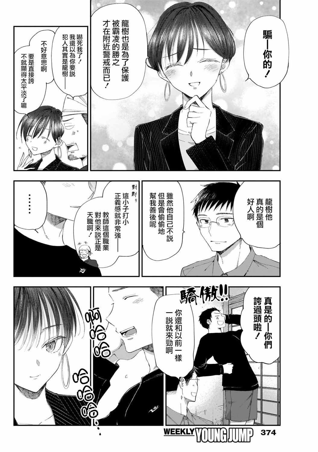 第35话