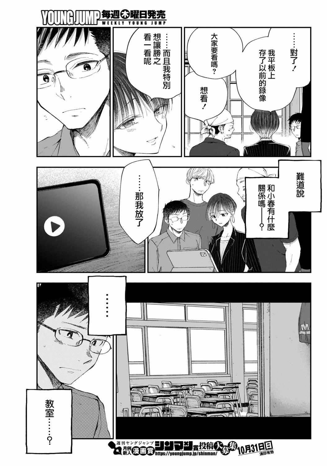 第35话