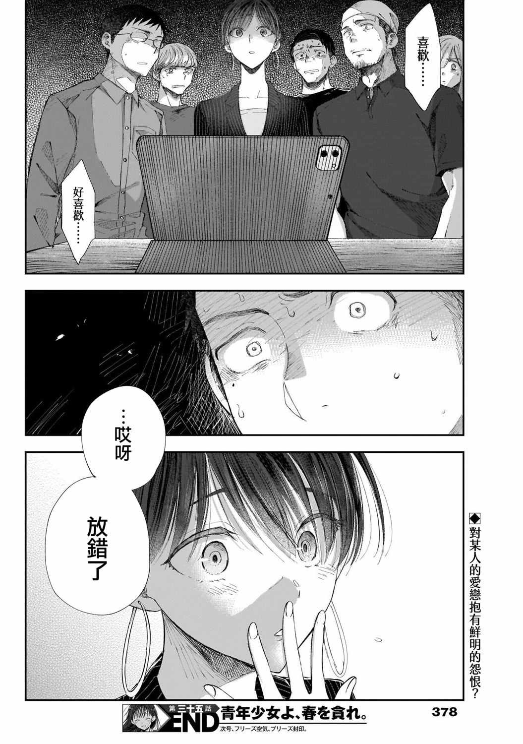 第35话
