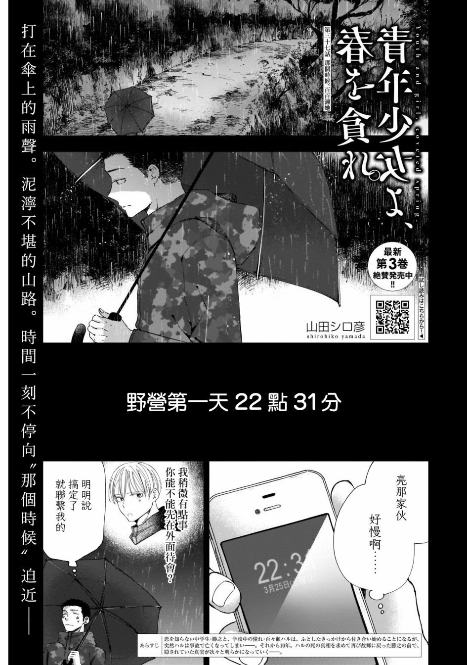 第36话
