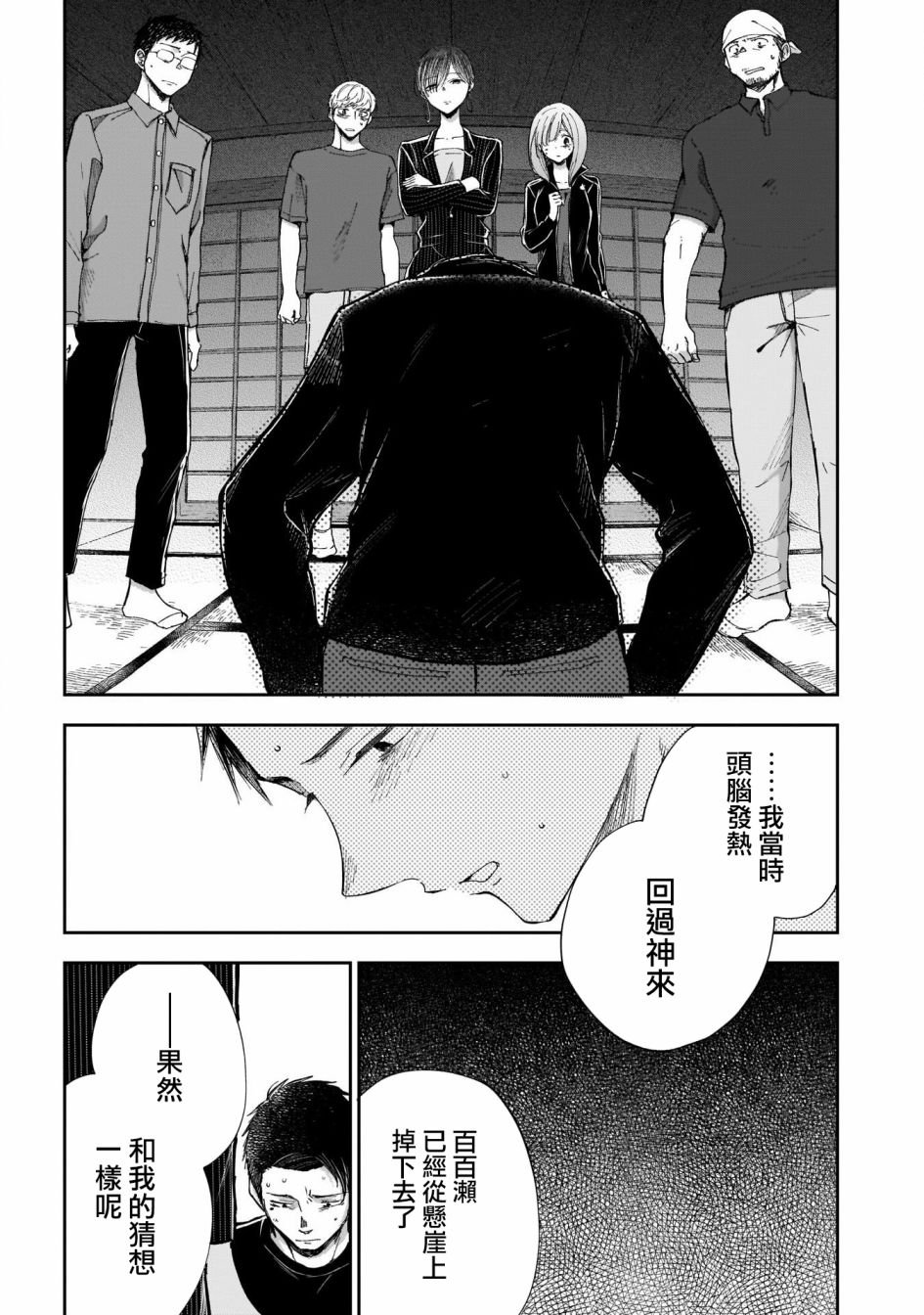 第36话