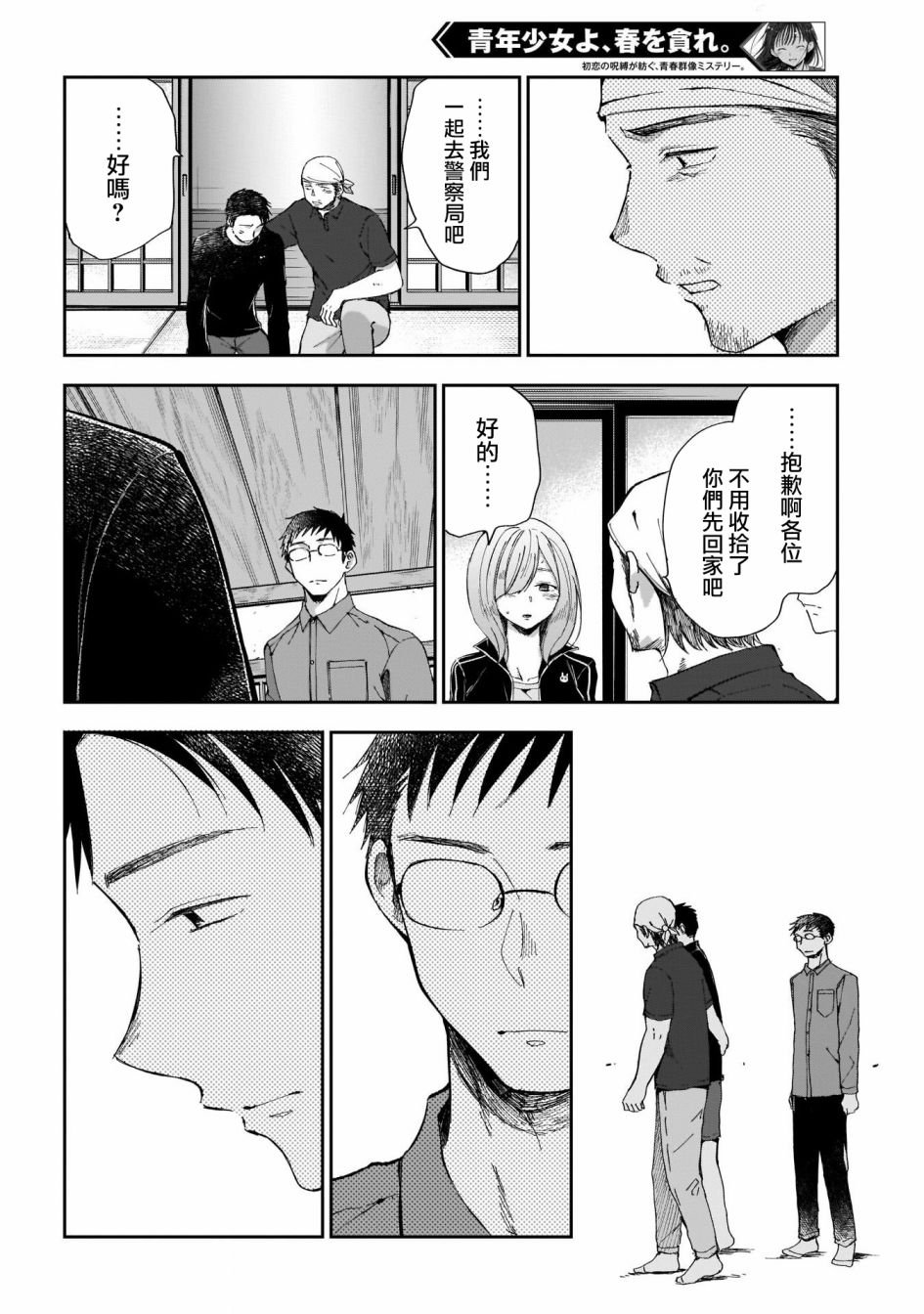 第36话