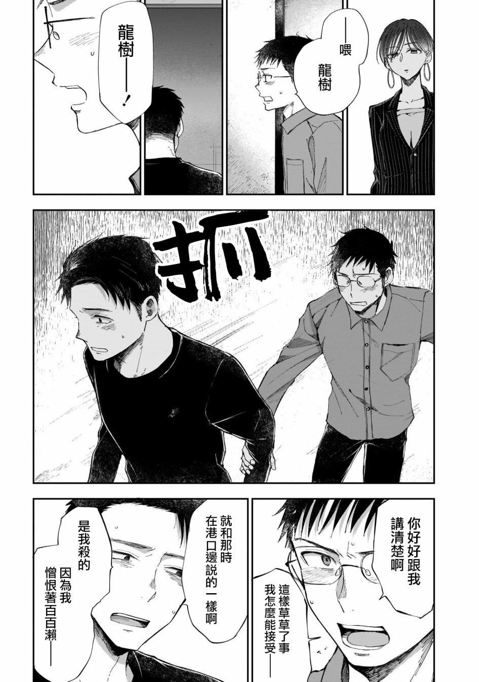 第36话