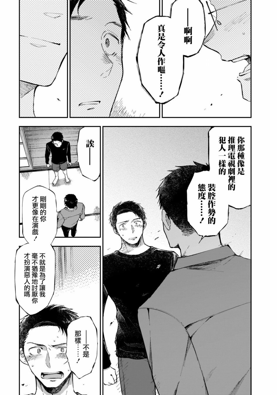 第36话