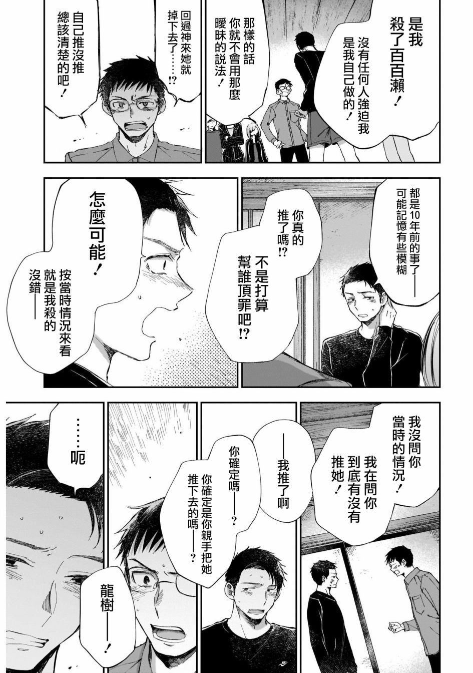 第36话