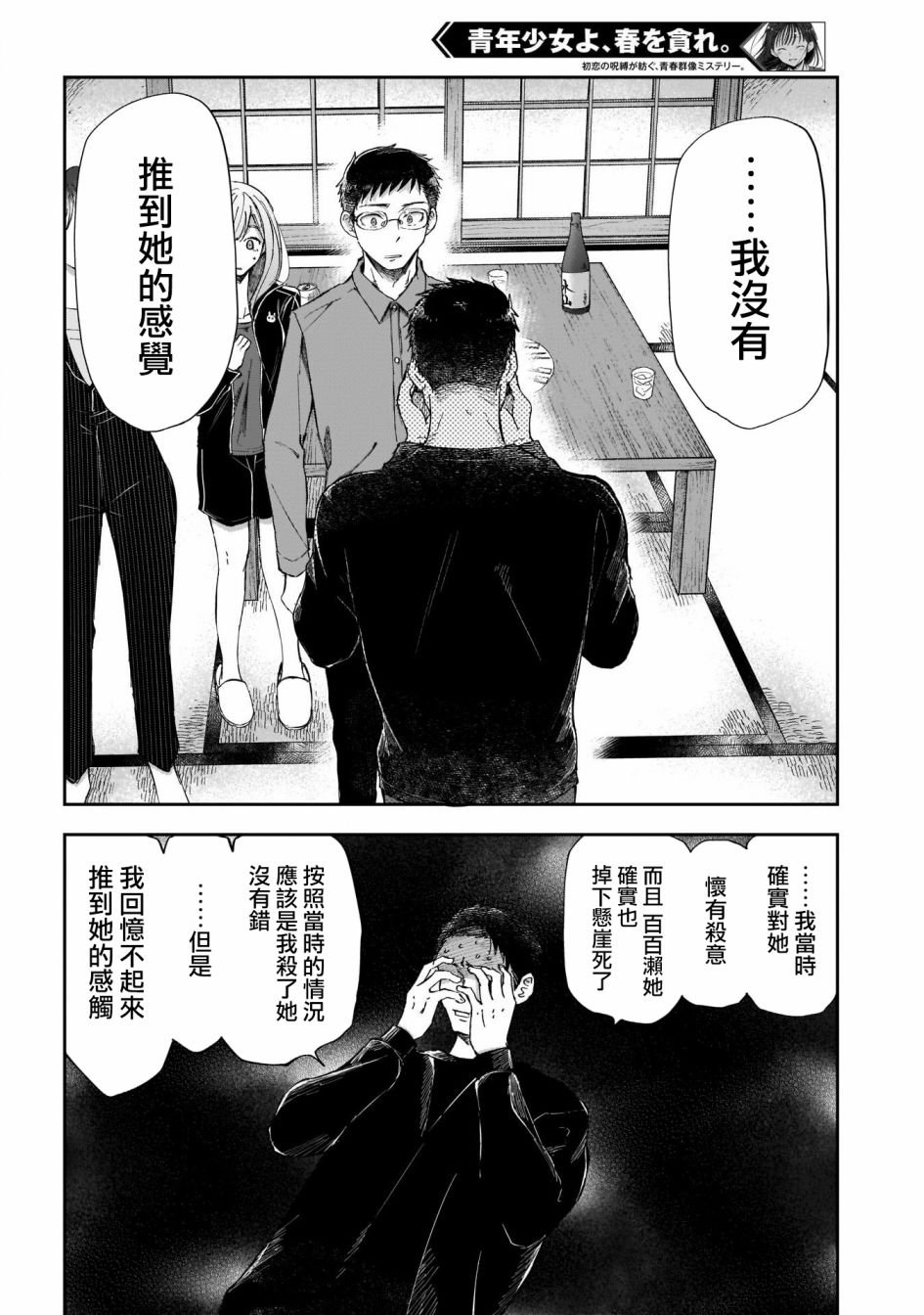 第36话
