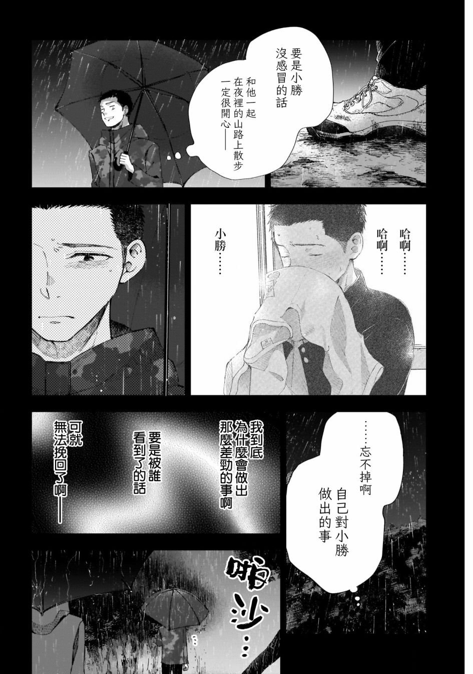 第37话