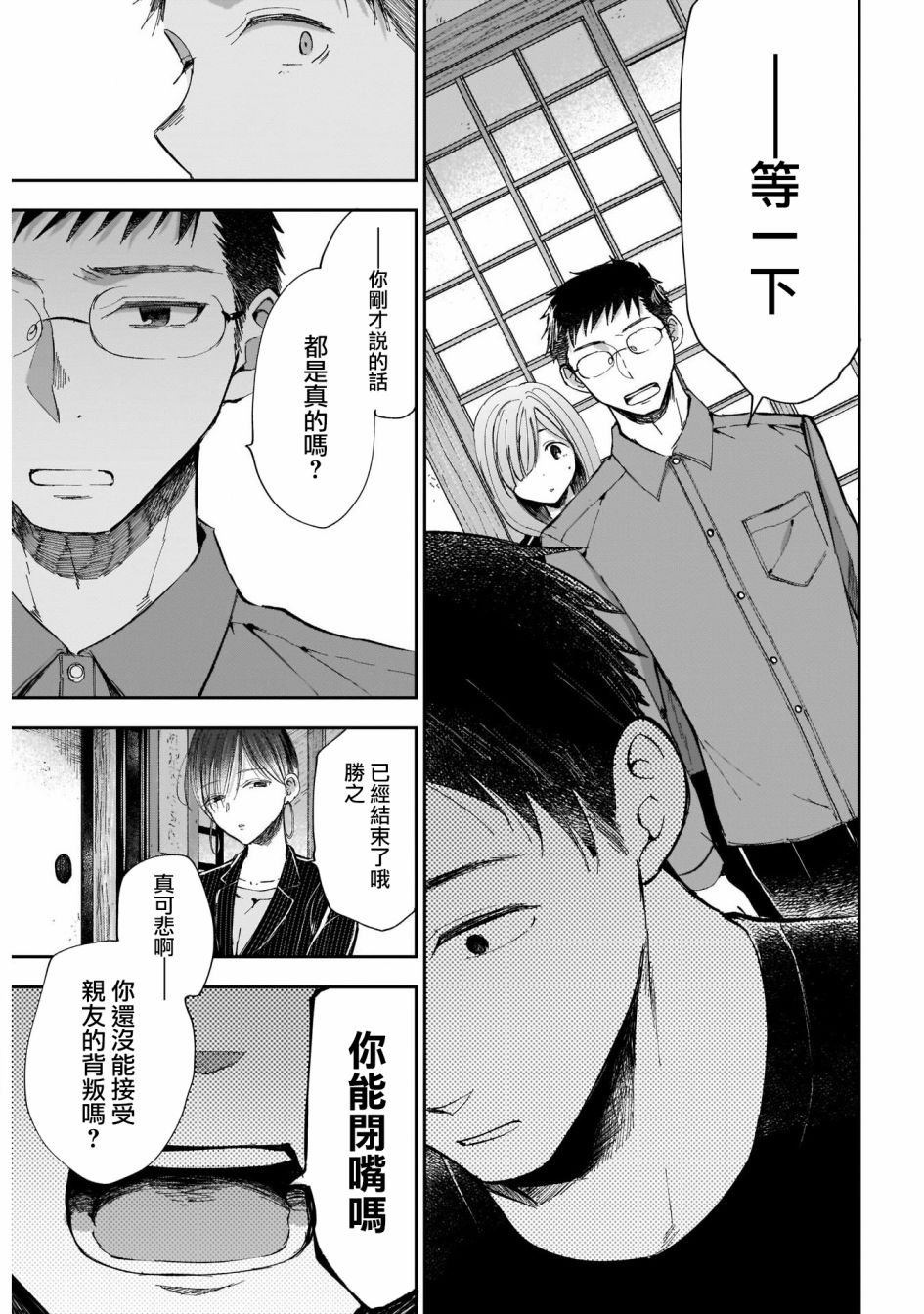 第37话