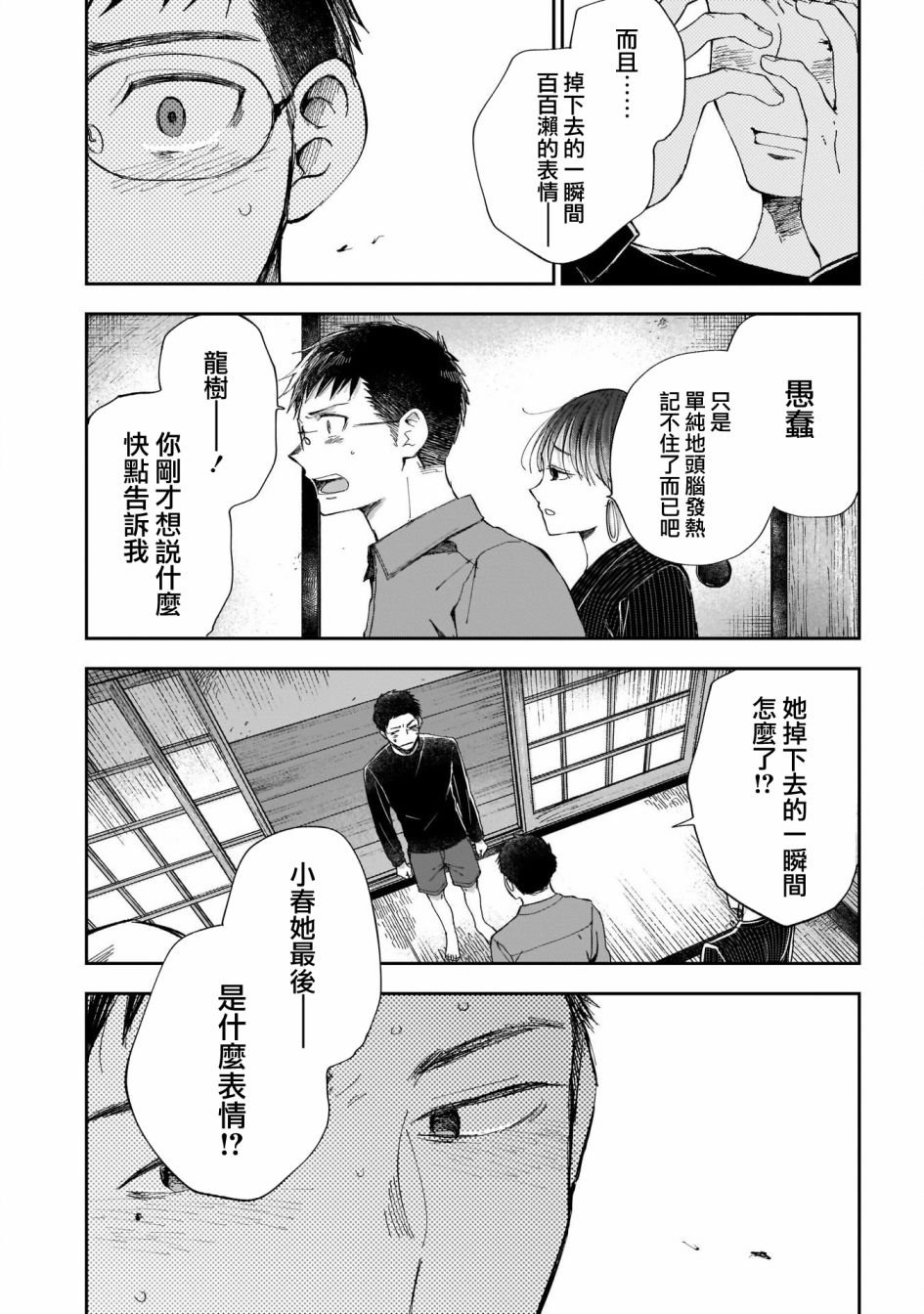 第37话