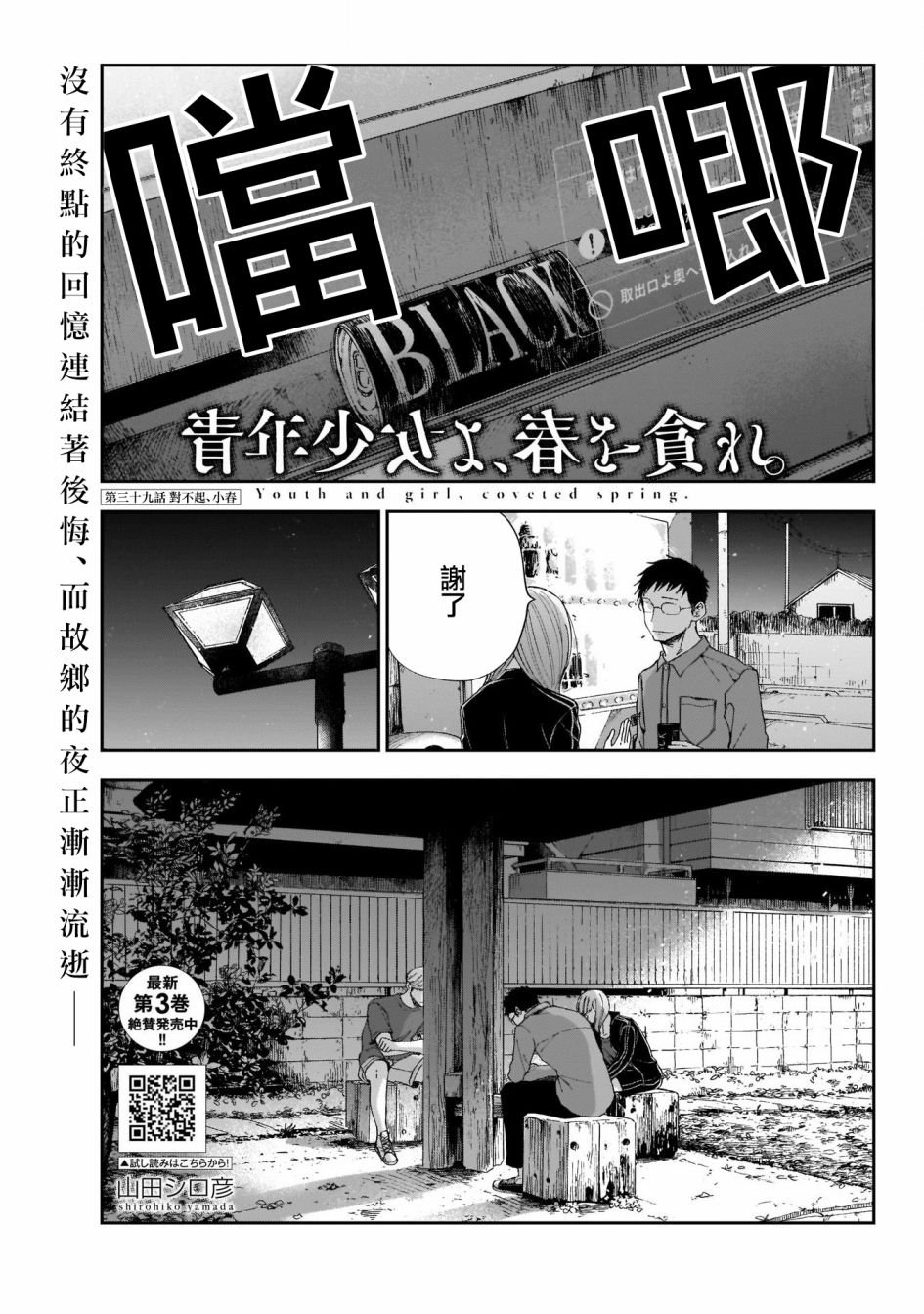 第39话