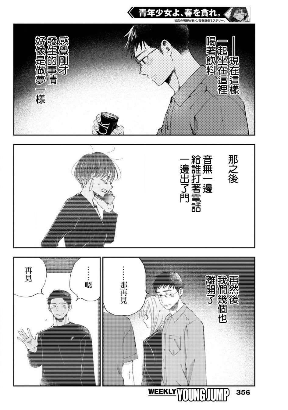 第39话