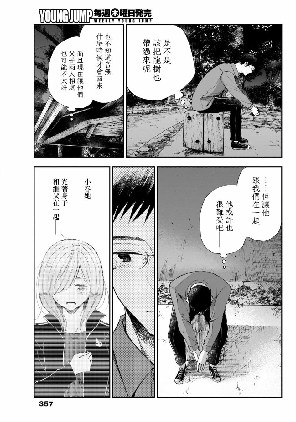 第39话