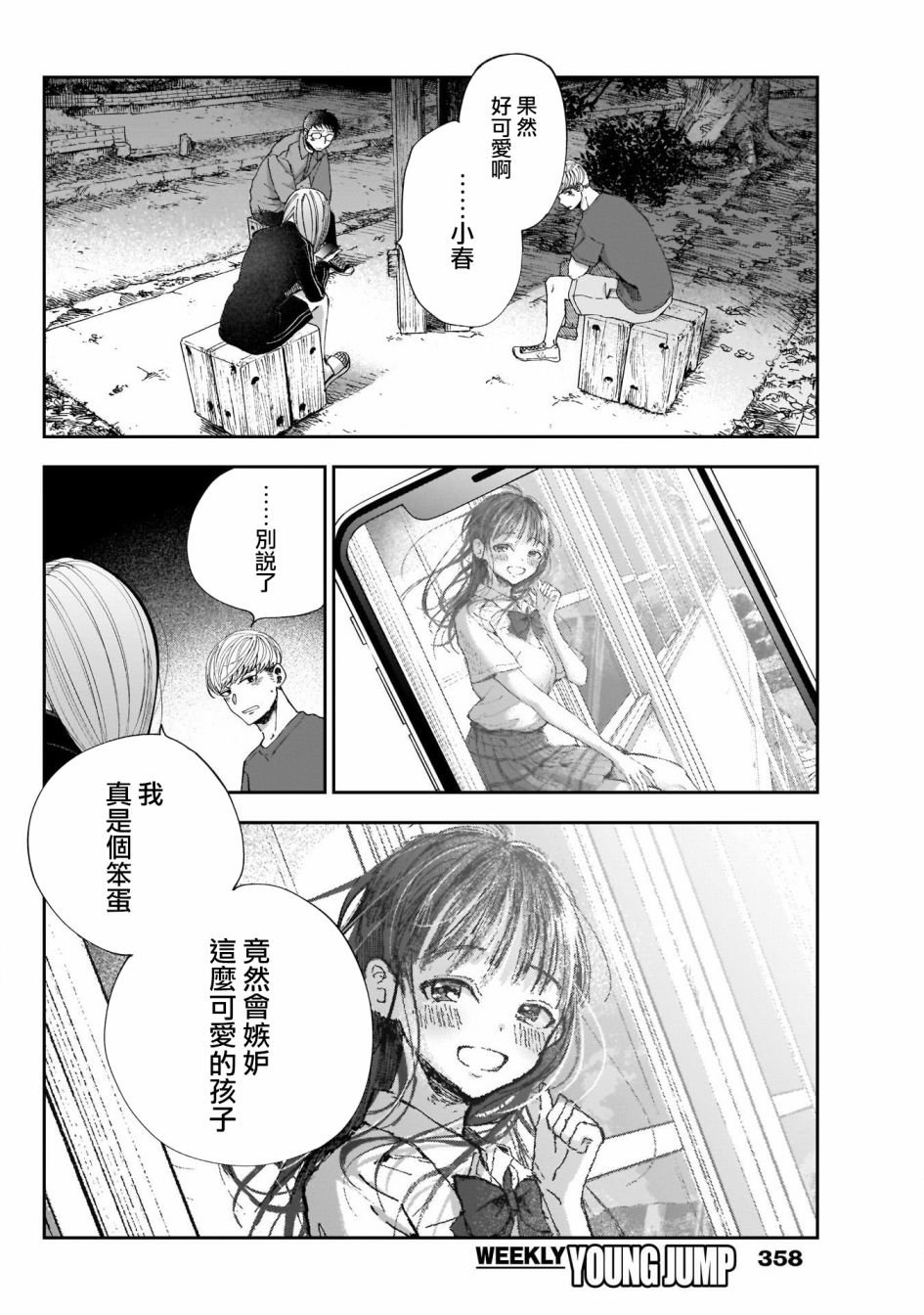 第39话