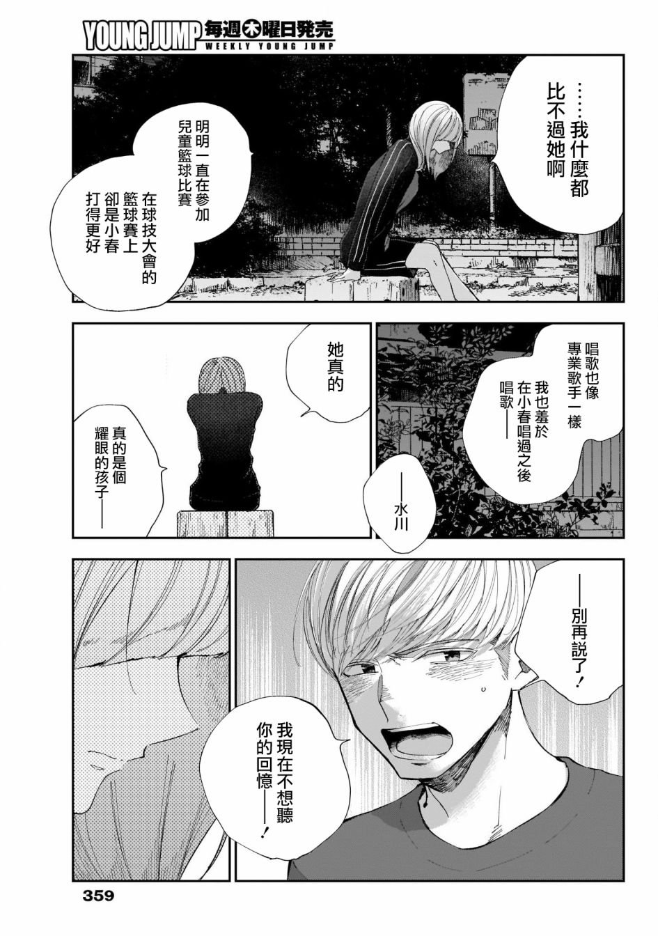 第39话