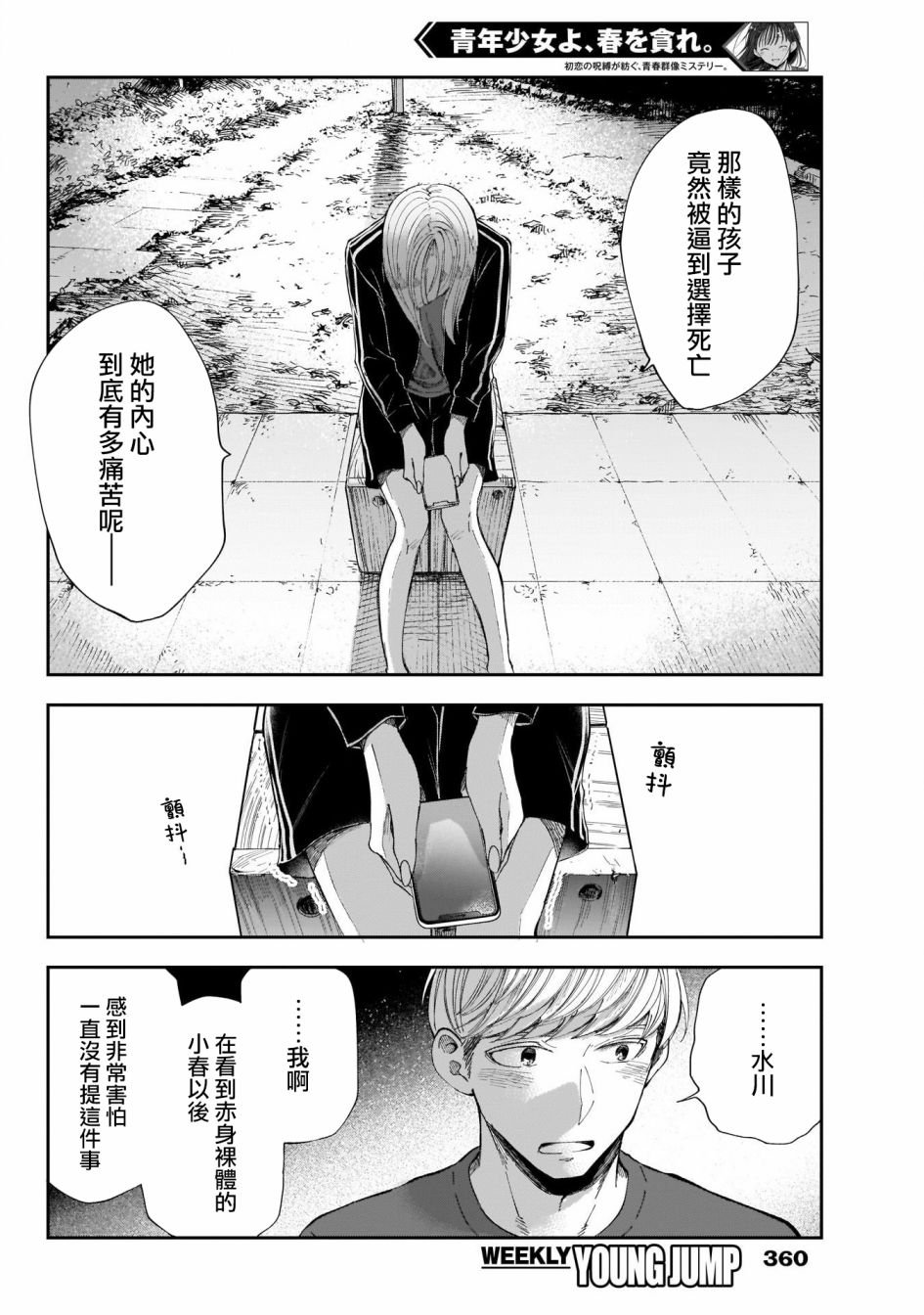 第39话