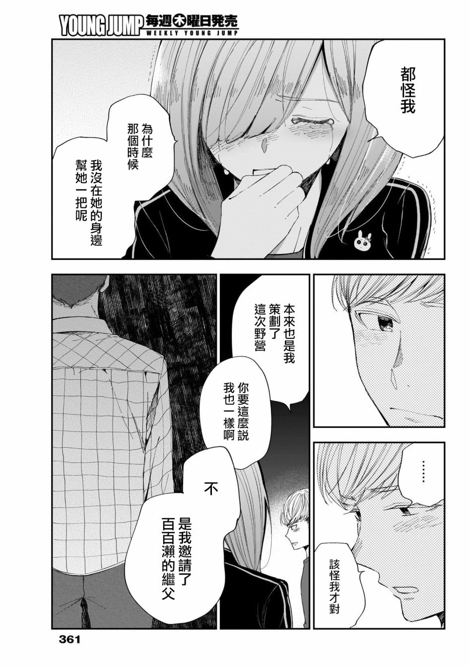 第39话