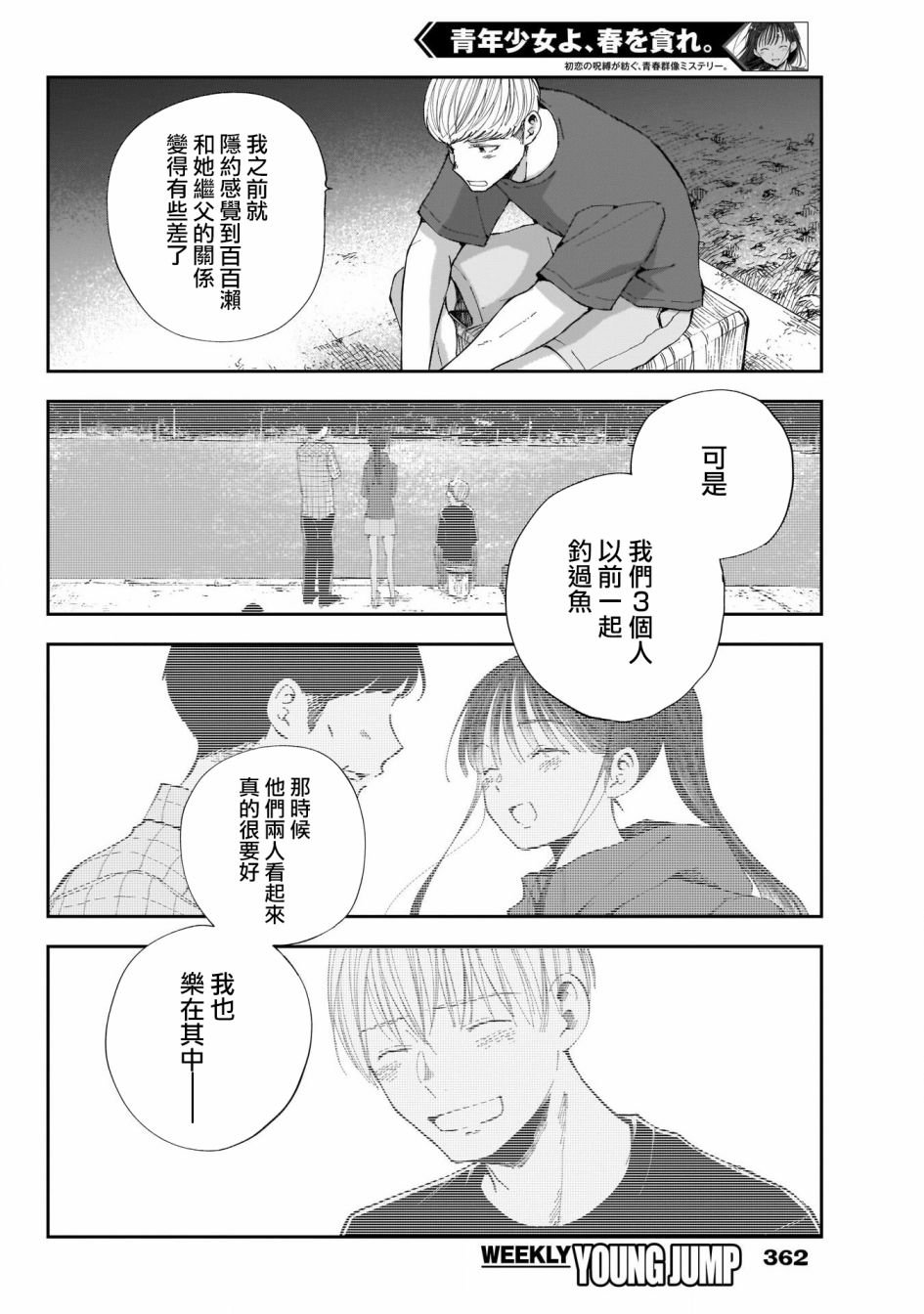 第39话