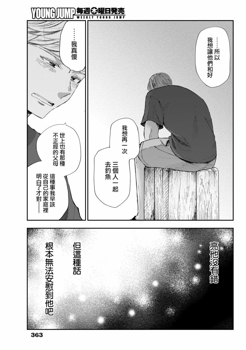 第39话