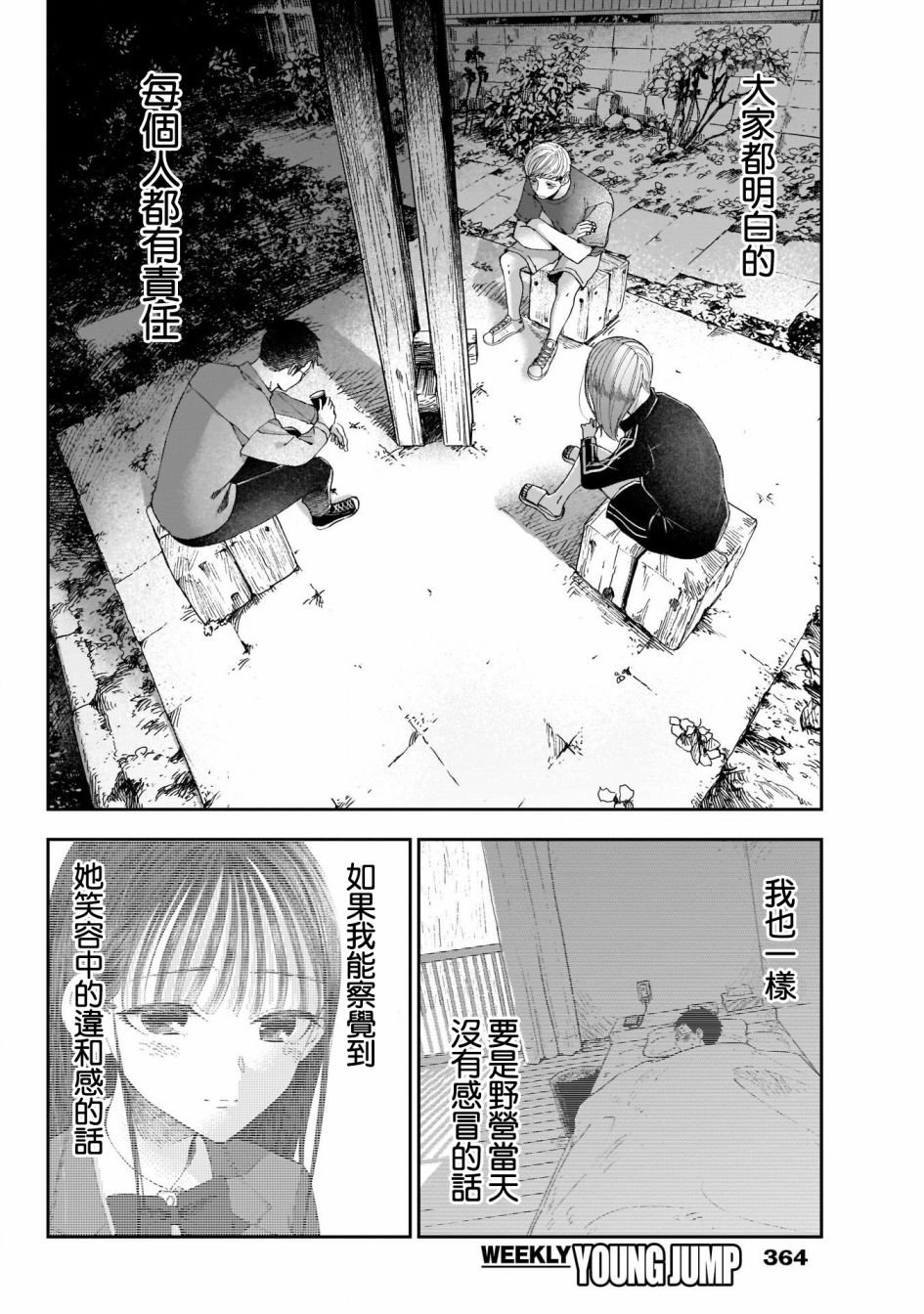 第39话
