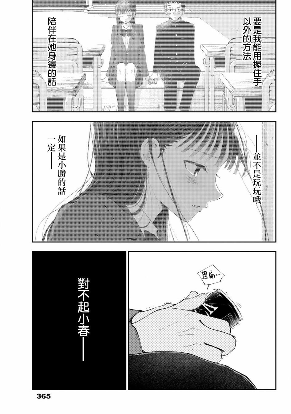 第39话